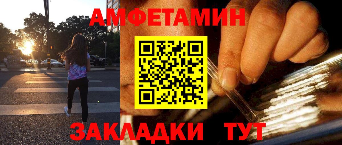 АМФЕТАМИН VHQ Псков
