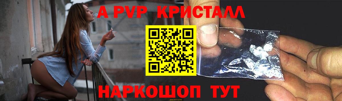 Псков  Alfa_PVP СК  Альфа ПВП СК  Вход с VPN 