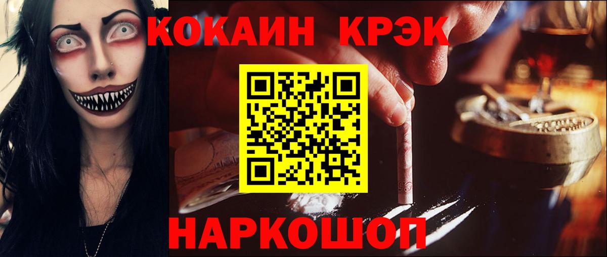 Cocaine 98% Псков