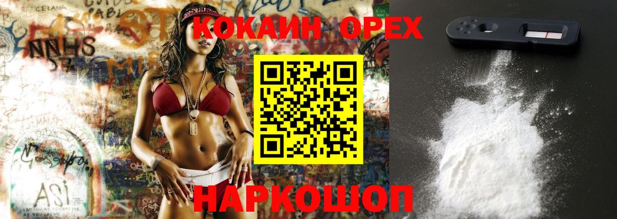 COCAIN Columbia  КОКАИН 98%  Псков  Вход с VPN 