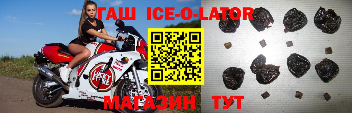 Псков  ГАШИШ Cannabis  ГАШИШ Ice-O-Lator  Вход с VPN 