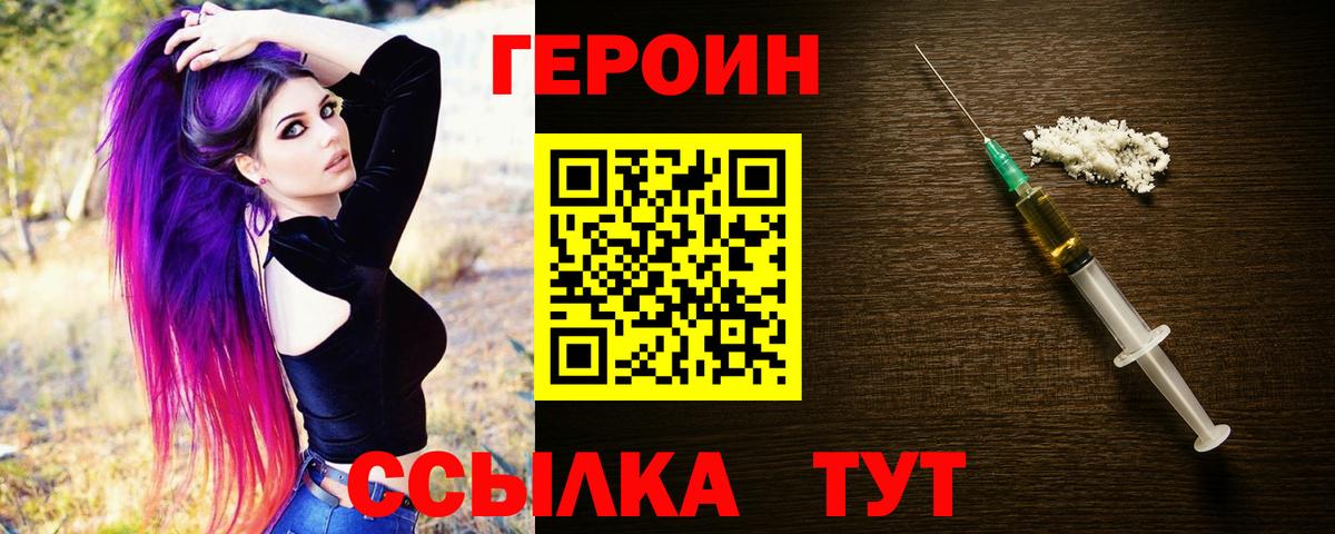 ГЕРОИН гречка  Вход с VPN  Псков 