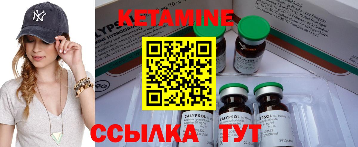 darknet формула  Вход с VPN  Псков  Кетамин VHQ 