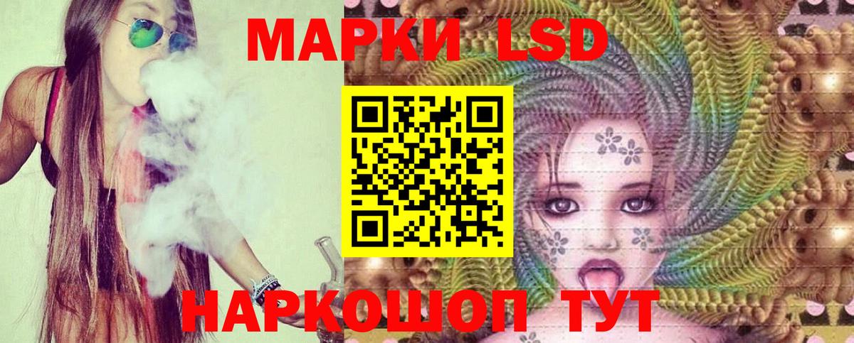 ЛСД экстази кислота Псков