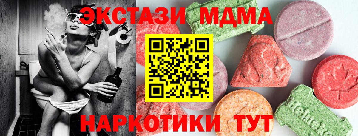 МДМА crystal Псков