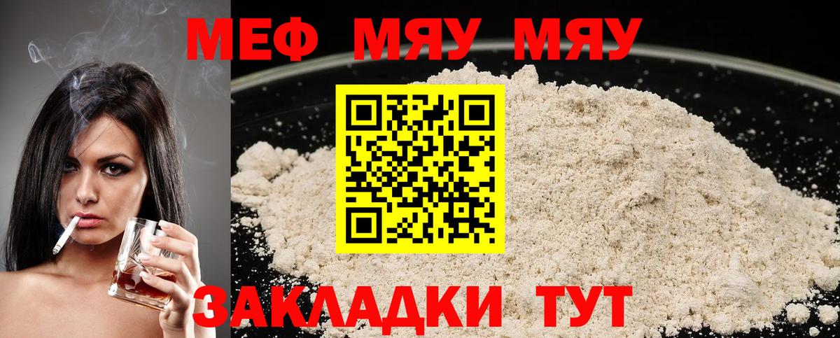 МЕФ мука Псков