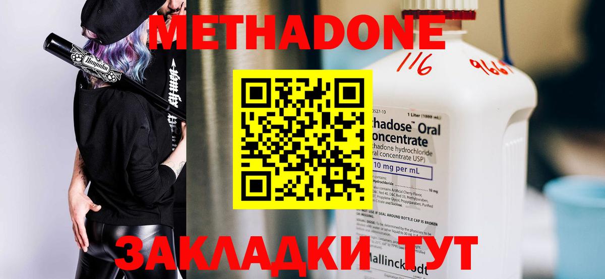 Псков  Метадон VHQ  ОМГ ОМГ ссылки  МЕТАДОН methadone  Вход с VPN 