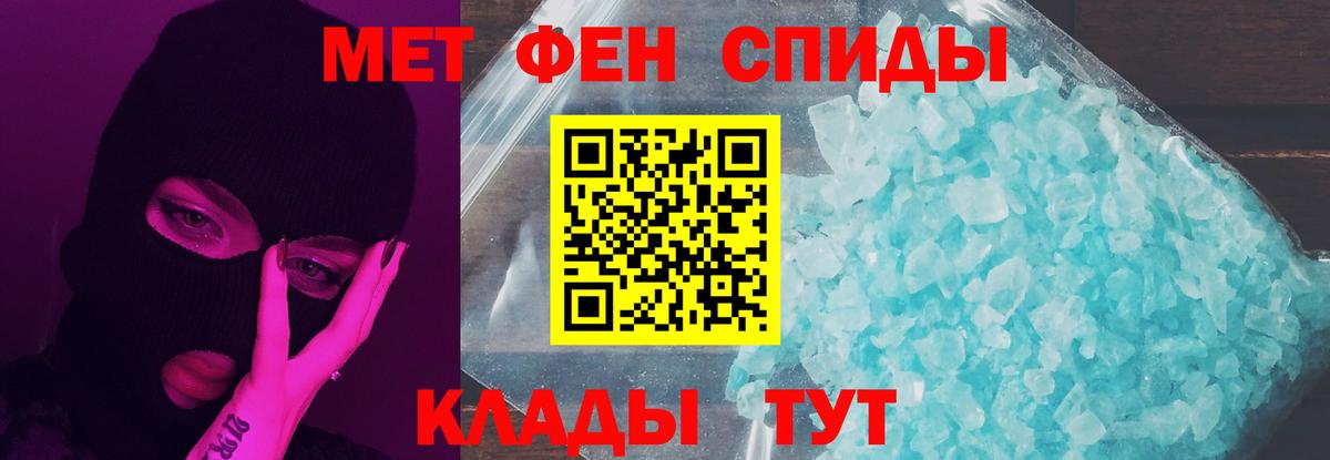 Метамфетамин мет Псков