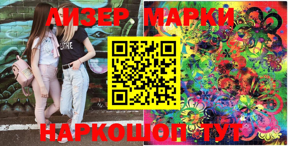 Марки 25I-NBOMe 1,5мг  Вход с VPN  Псков 