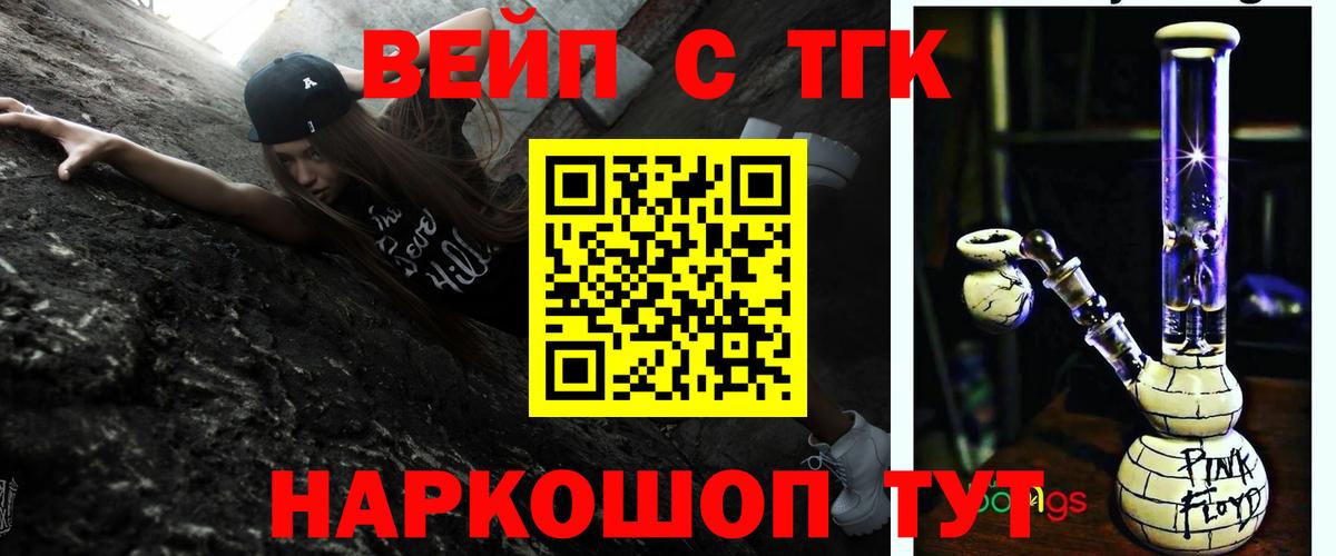 Псков  Дистиллят ТГК Wax  Вход с VPN 