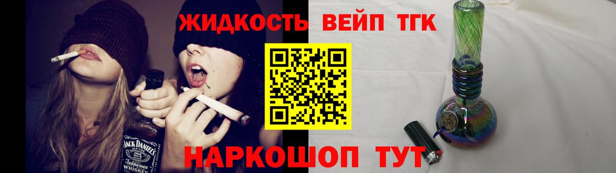 Дистиллят ТГК жижа Псков