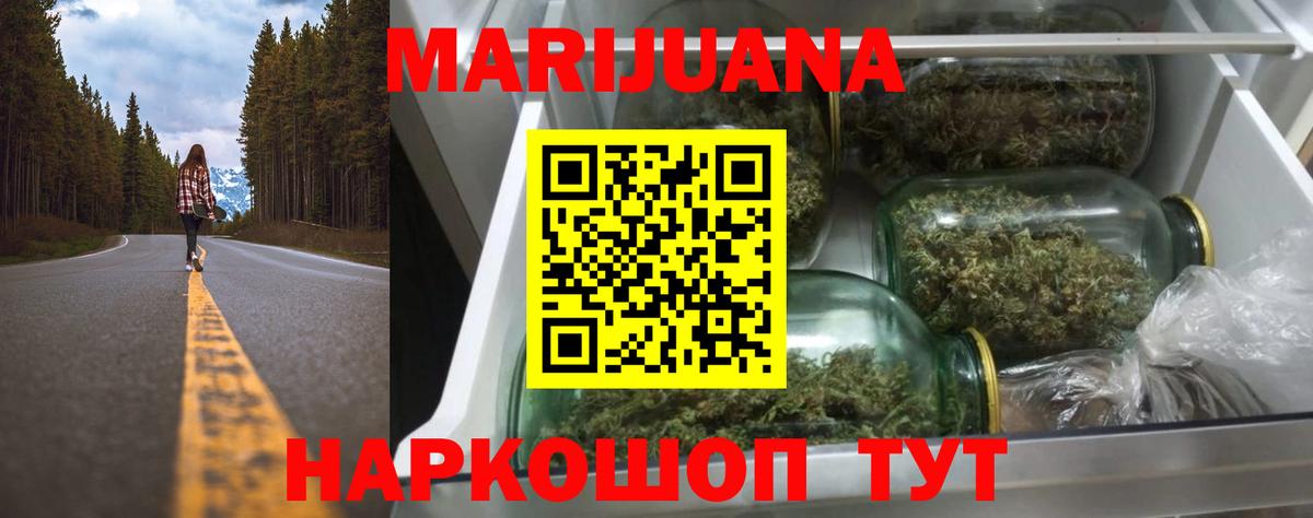 Бошки марихуана сатива Псков